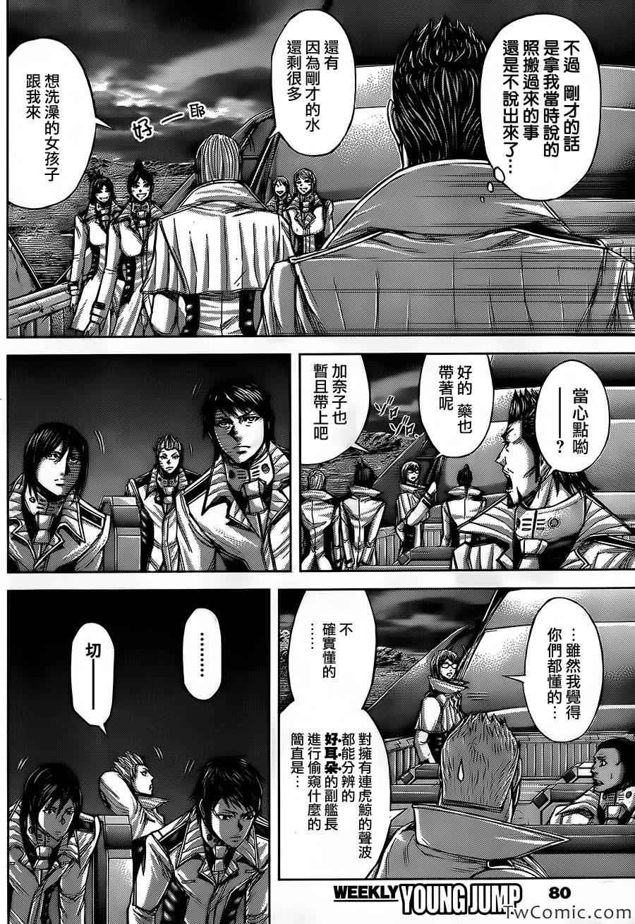 火星异种韩漫全集-第54话无删减无遮挡章节图片 