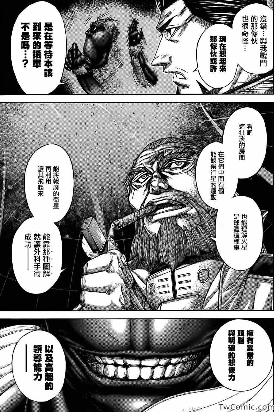 火星异种韩漫全集-第55话无删减无遮挡章节图片 