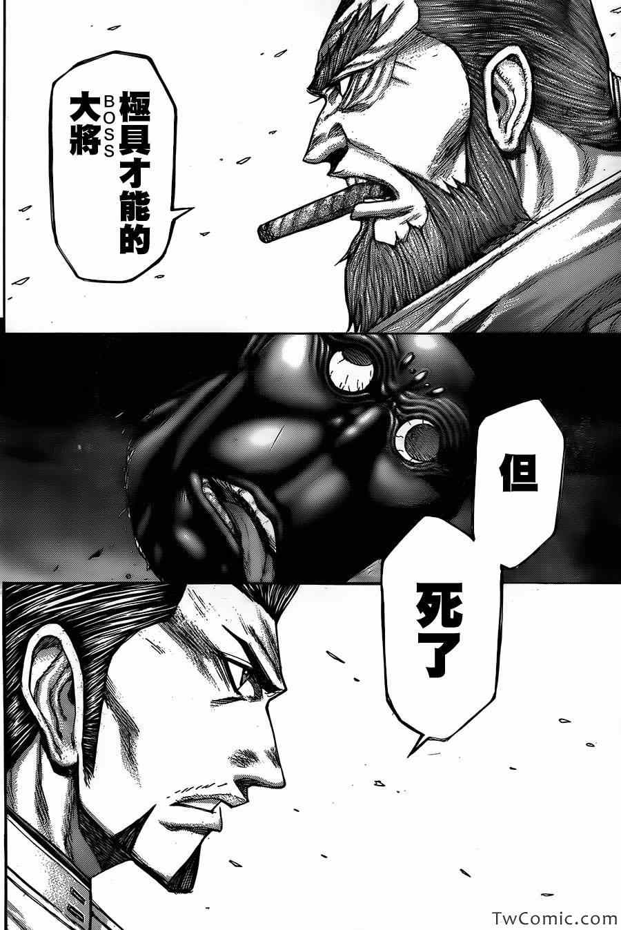 火星异种韩漫全集-第55话无删减无遮挡章节图片 