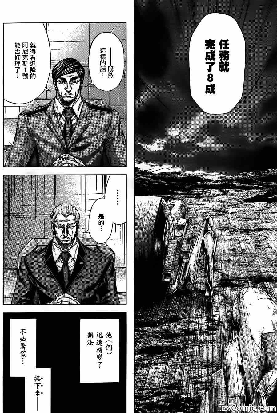 火星异种韩漫全集-第55话无删减无遮挡章节图片 