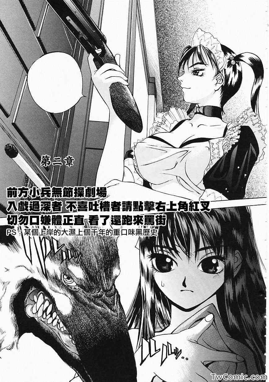 火星异种韩漫全集-第55话无删减无遮挡章节图片 