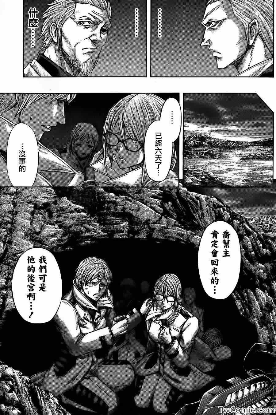 火星异种韩漫全集-第55话无删减无遮挡章节图片 