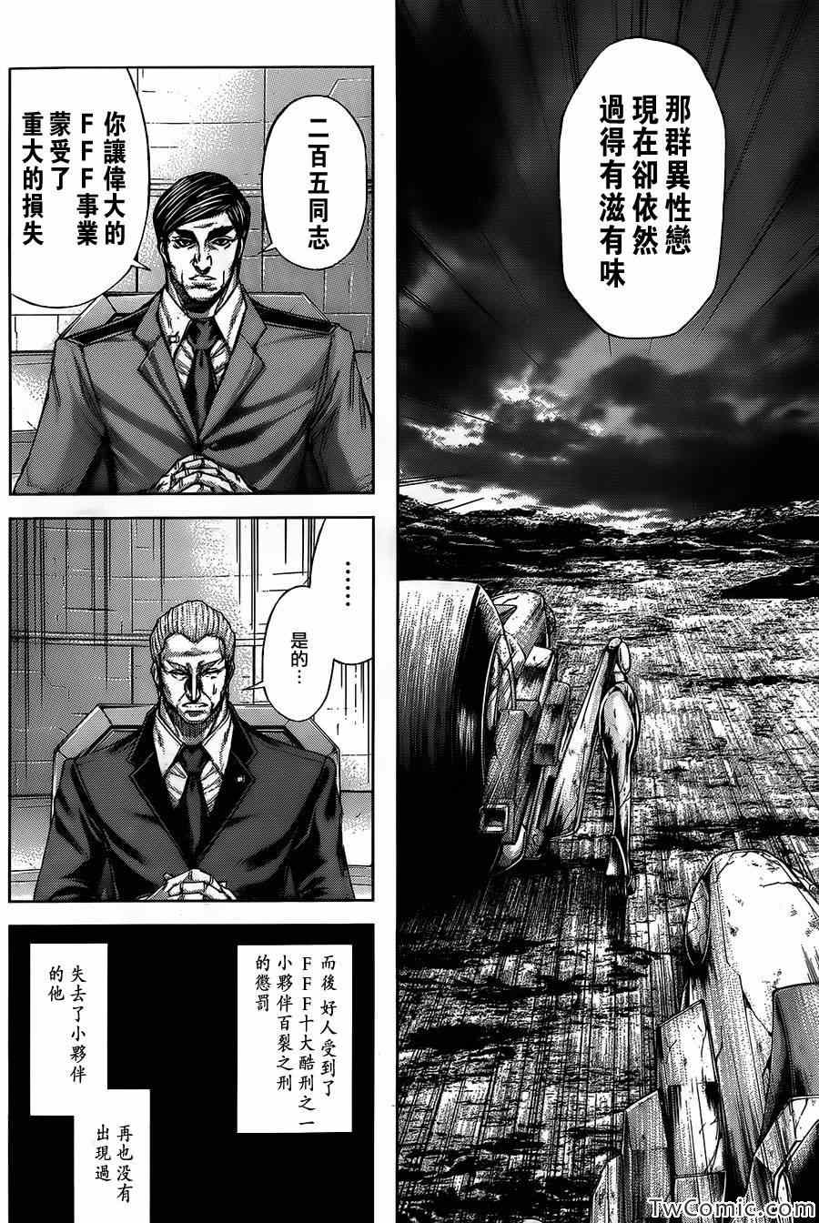 火星异种韩漫全集-第55话无删减无遮挡章节图片 