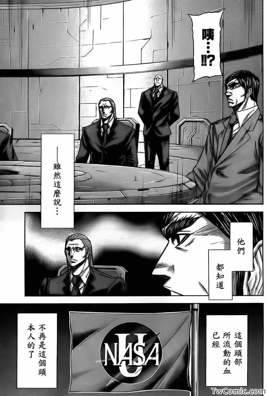 火星异种韩漫全集-第55话无删减无遮挡章节图片 