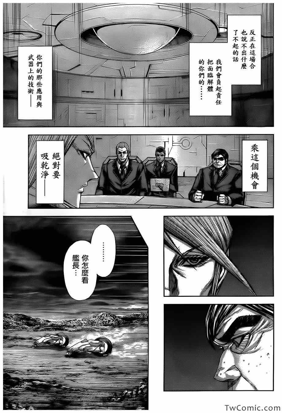 火星异种韩漫全集-第55话无删减无遮挡章节图片 