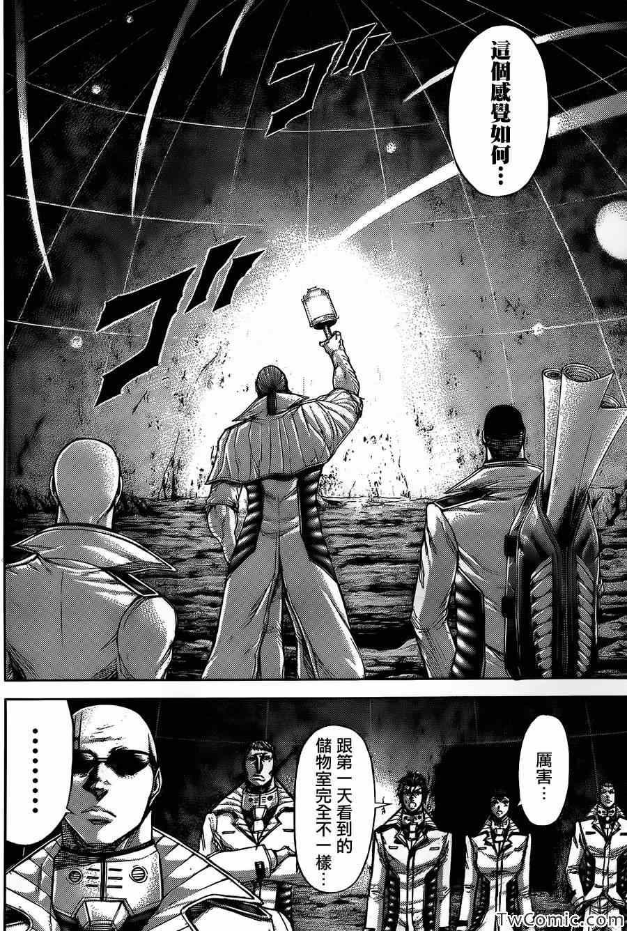 火星异种韩漫全集-第55话无删减无遮挡章节图片 