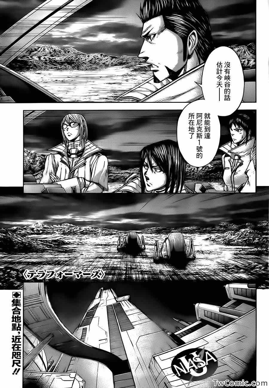 火星异种韩漫全集-第56话无删减无遮挡章节图片 