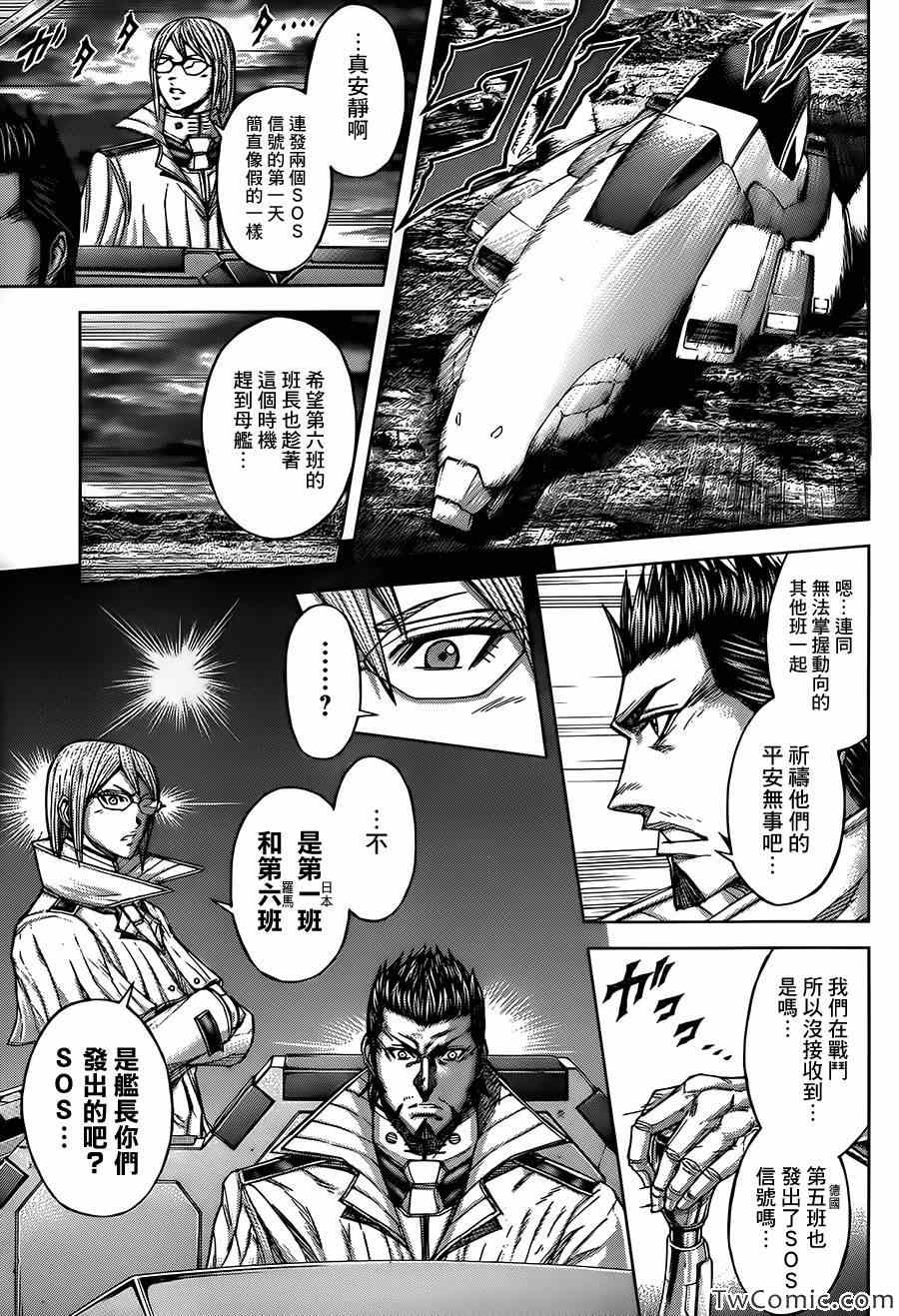 火星异种韩漫全集-第56话无删减无遮挡章节图片 