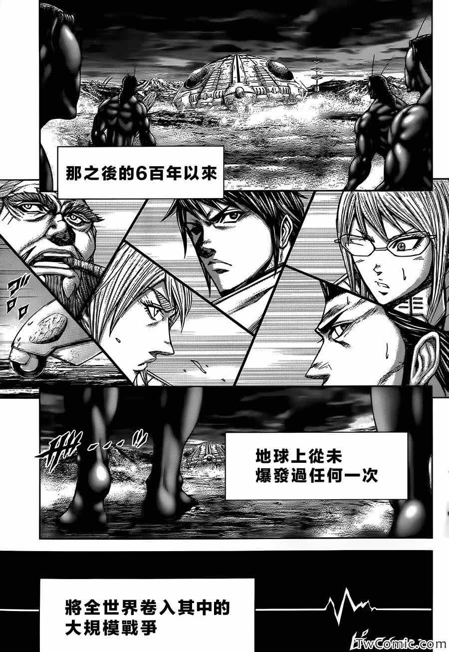 火星异种韩漫全集-第56话无删减无遮挡章节图片 