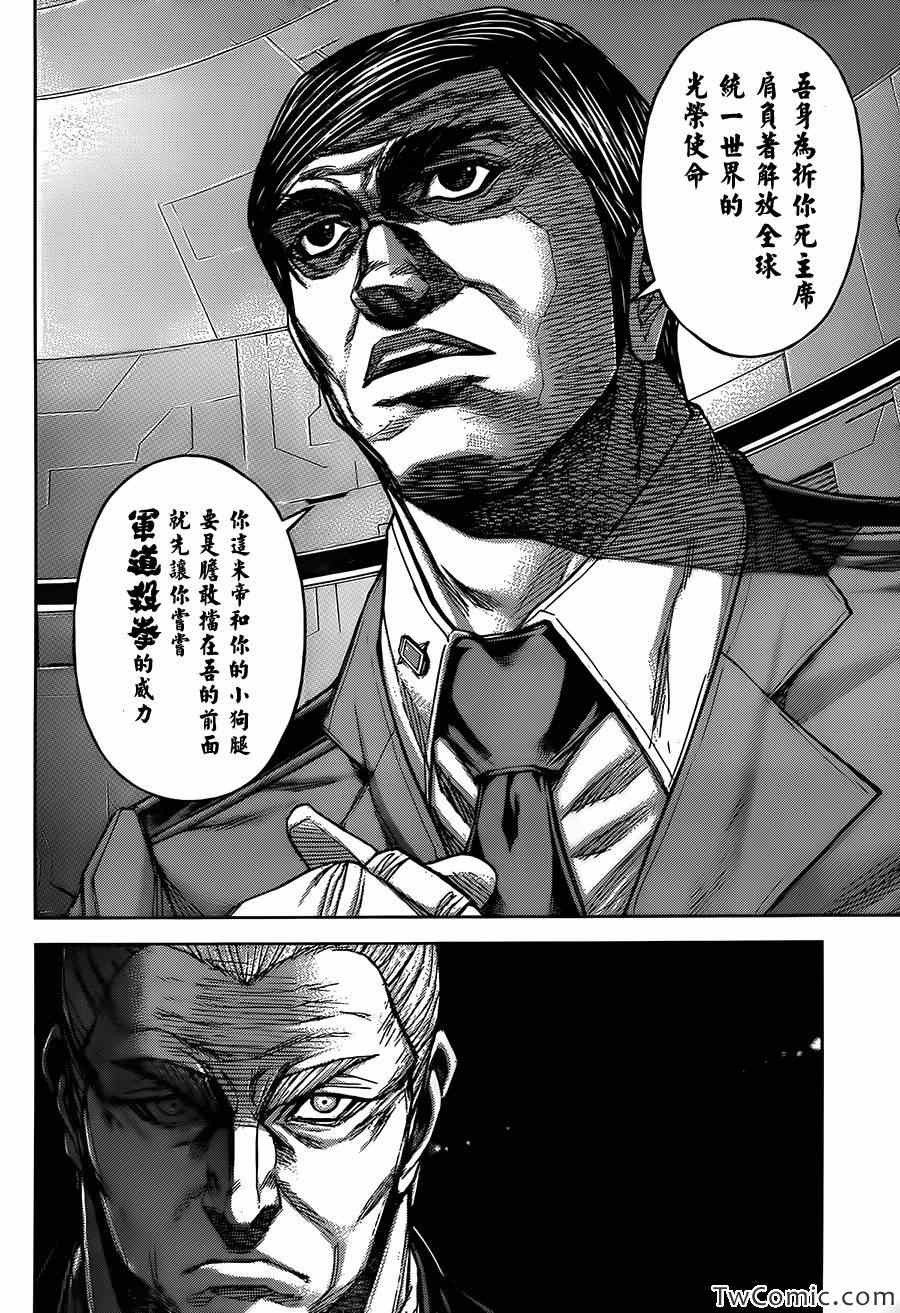火星异种韩漫全集-第56话无删减无遮挡章节图片 
