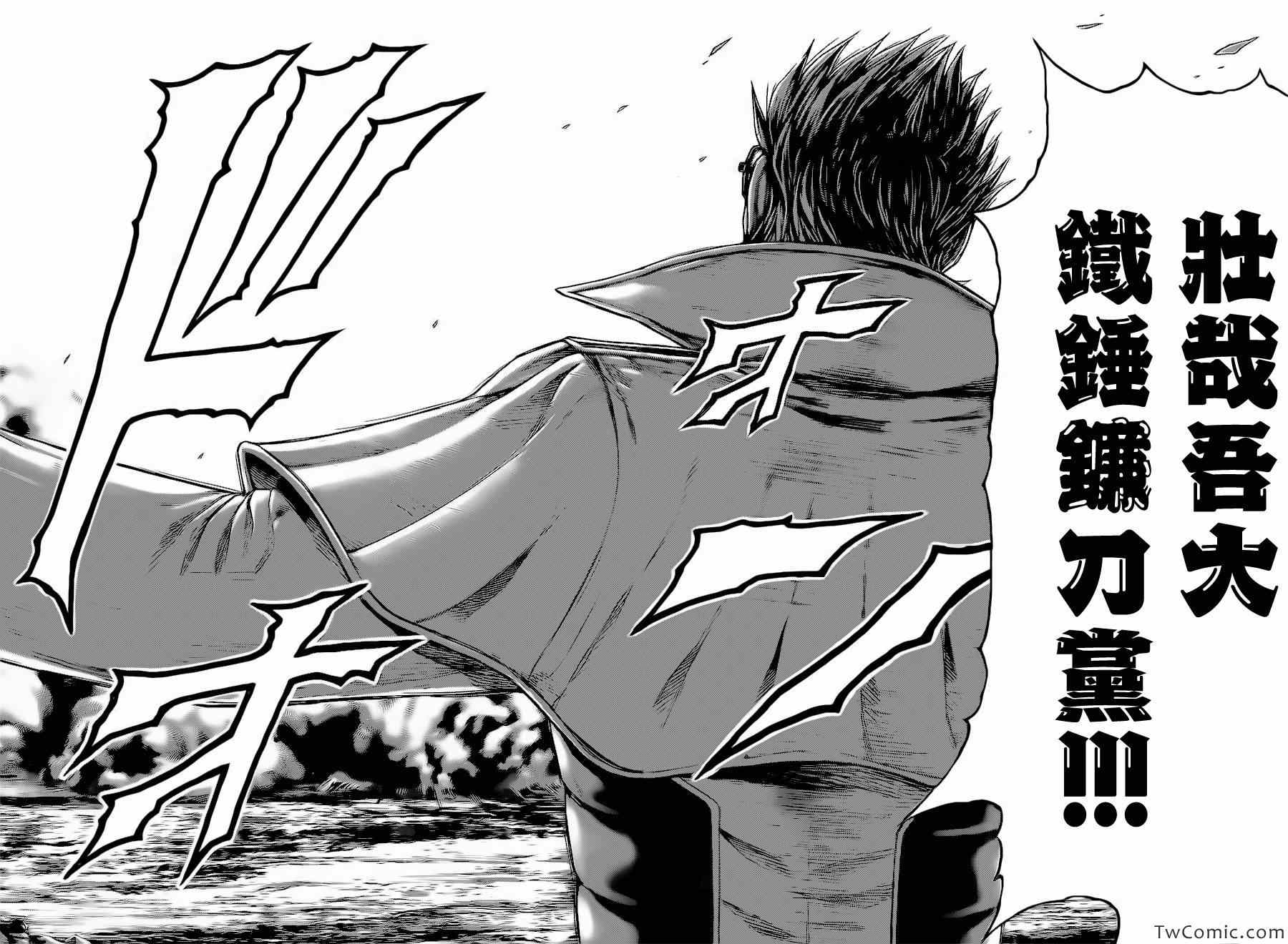 火星异种韩漫全集-第56话无删减无遮挡章节图片 