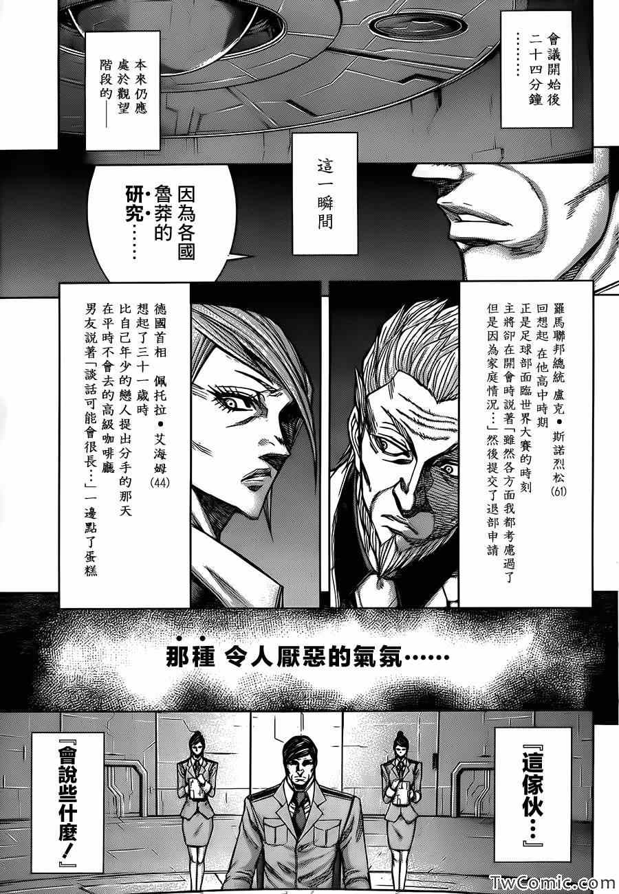 火星异种韩漫全集-第56话无删减无遮挡章节图片 