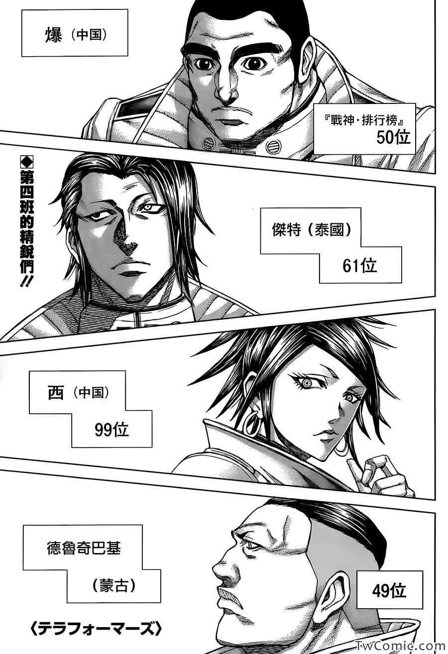 火星异种韩漫全集-第57话无删减无遮挡章节图片 