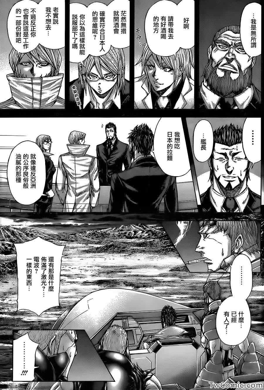 火星异种韩漫全集-第57话无删减无遮挡章节图片 