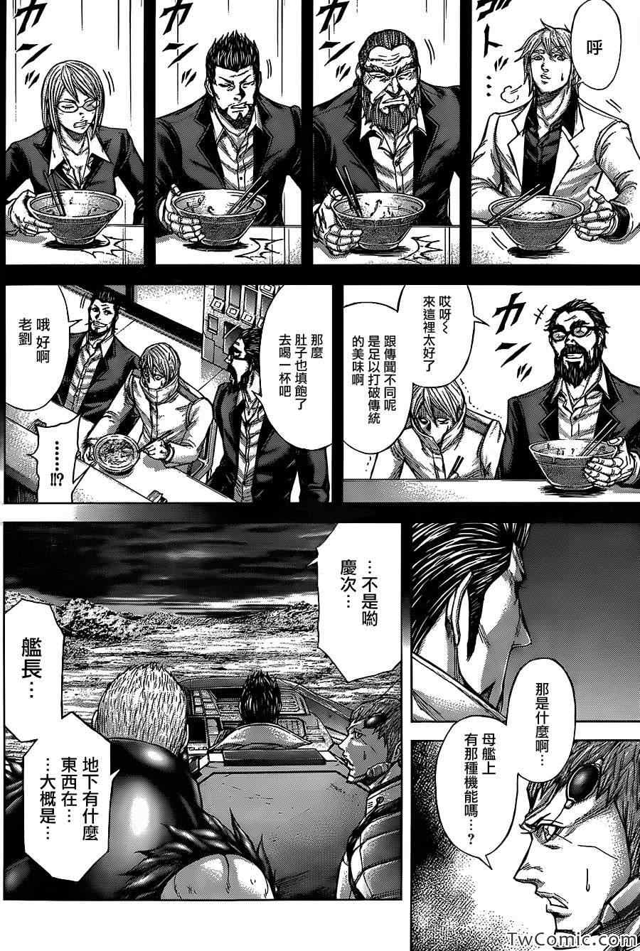 火星异种韩漫全集-第57话无删减无遮挡章节图片 