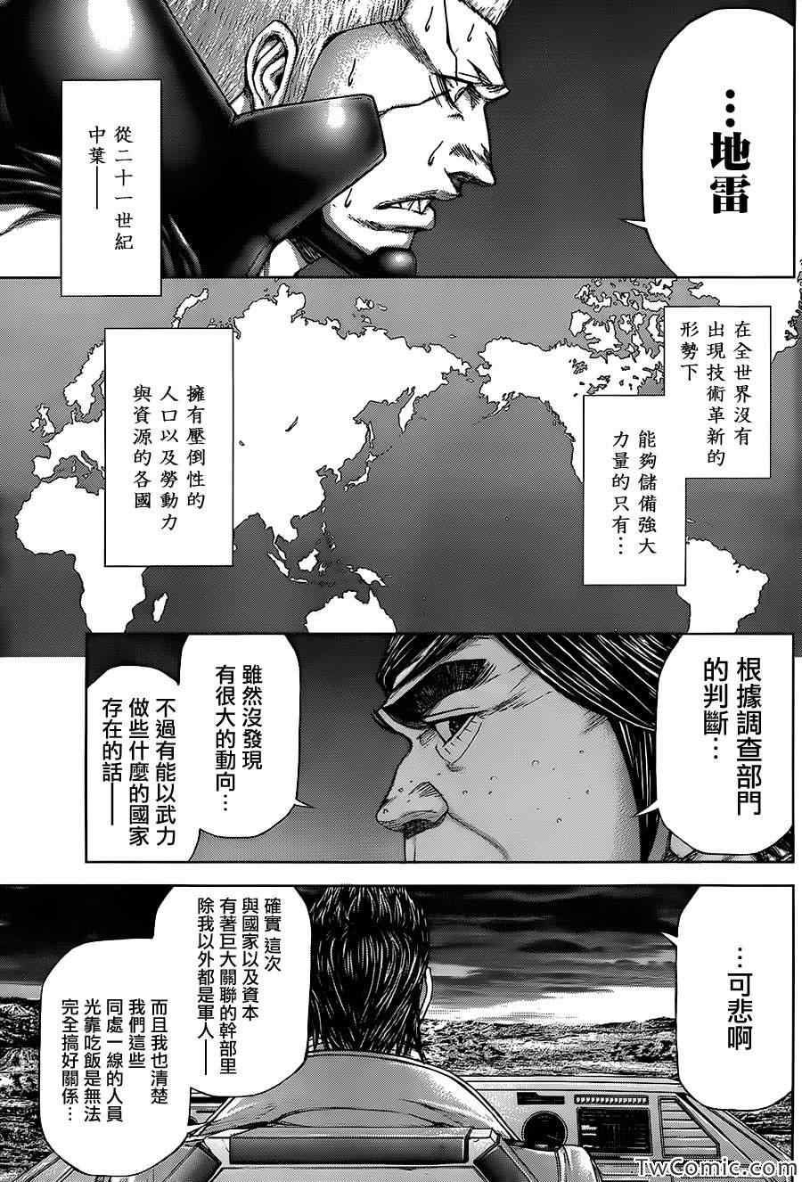 火星异种韩漫全集-第57话无删减无遮挡章节图片 