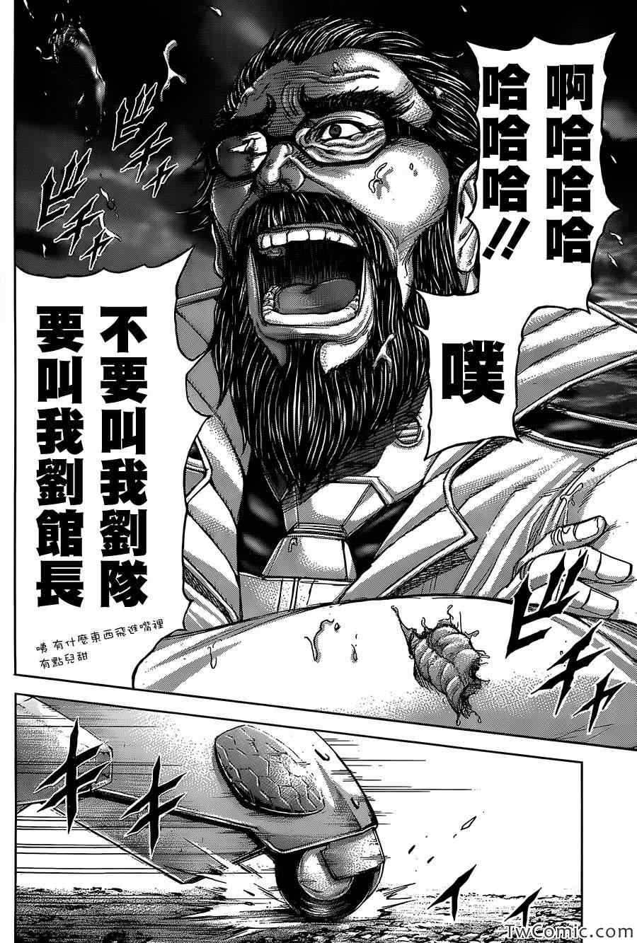 火星异种韩漫全集-第57话无删减无遮挡章节图片 