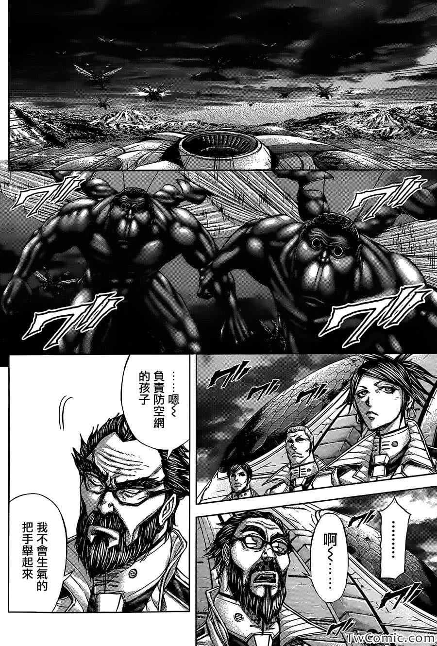 火星异种韩漫全集-第57话无删减无遮挡章节图片 