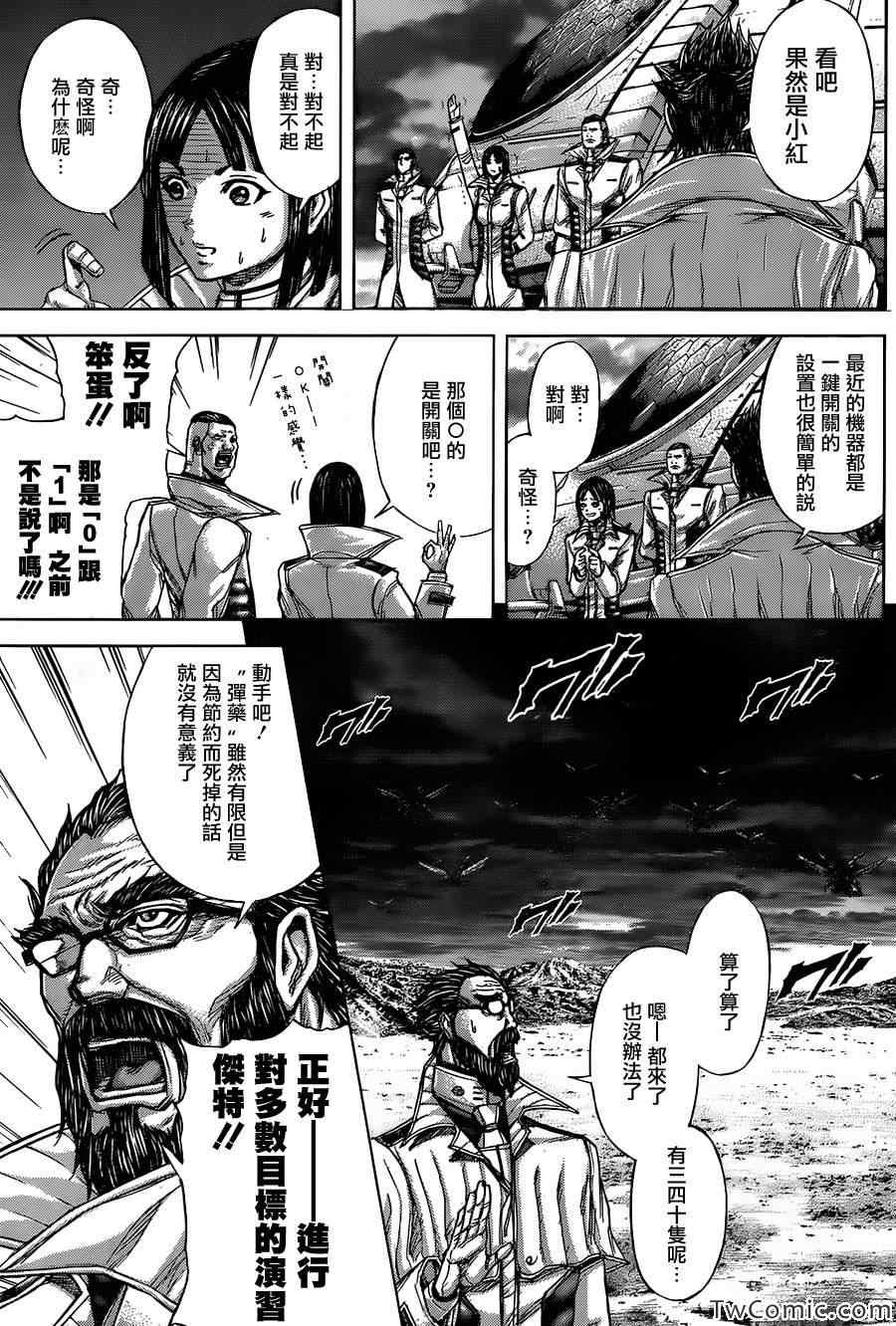 火星异种韩漫全集-第57话无删减无遮挡章节图片 