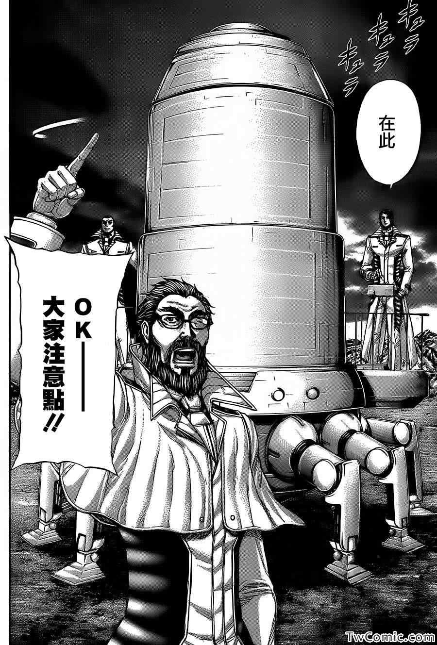 火星异种韩漫全集-第57话无删减无遮挡章节图片 