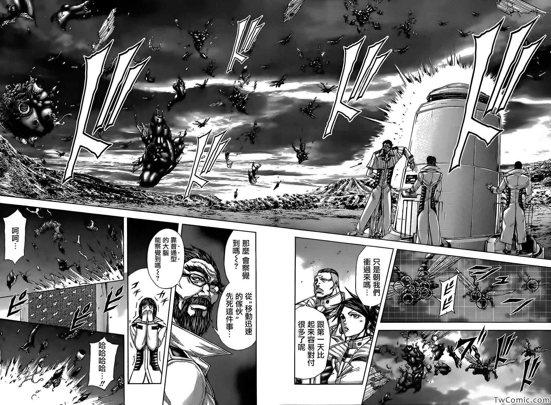 火星异种韩漫全集-第57话无删减无遮挡章节图片 