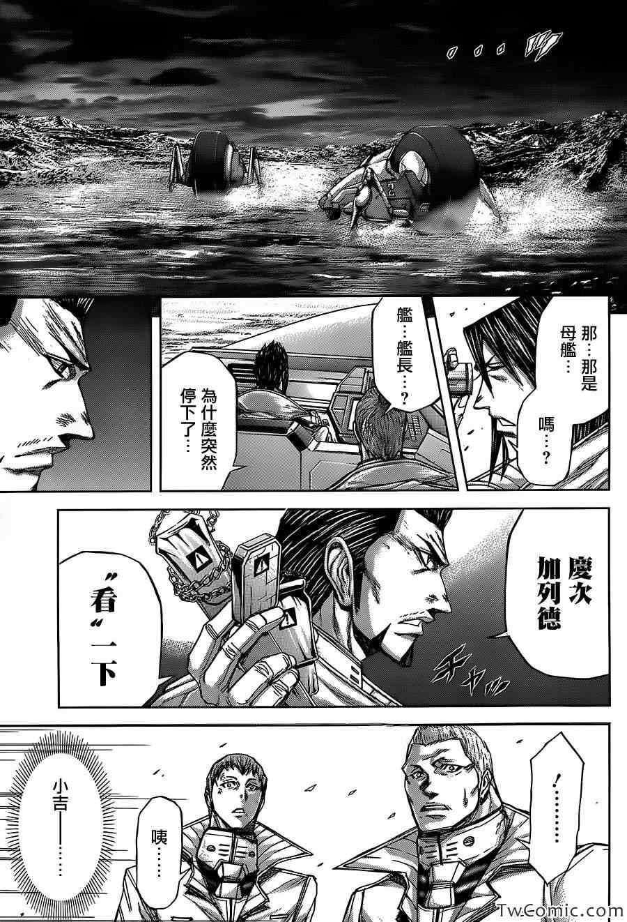 火星异种韩漫全集-第57话无删减无遮挡章节图片 