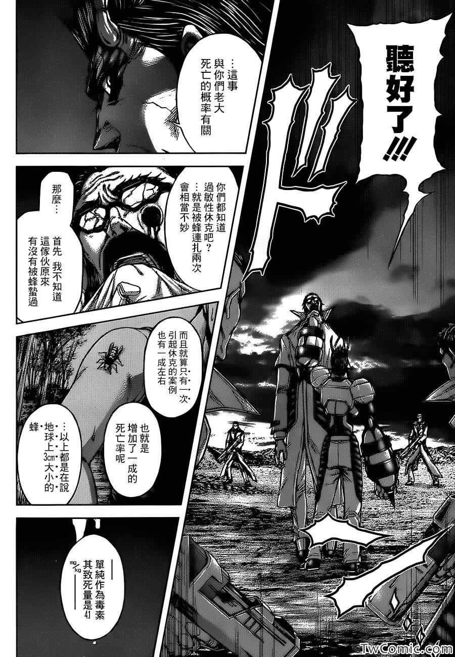 火星异种韩漫全集-第59话无删减无遮挡章节图片 
