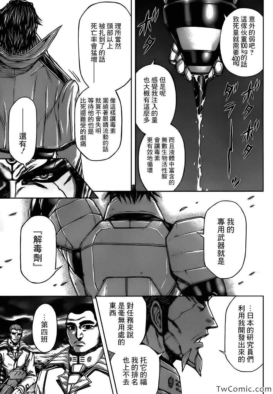 火星异种韩漫全集-第59话无删减无遮挡章节图片 