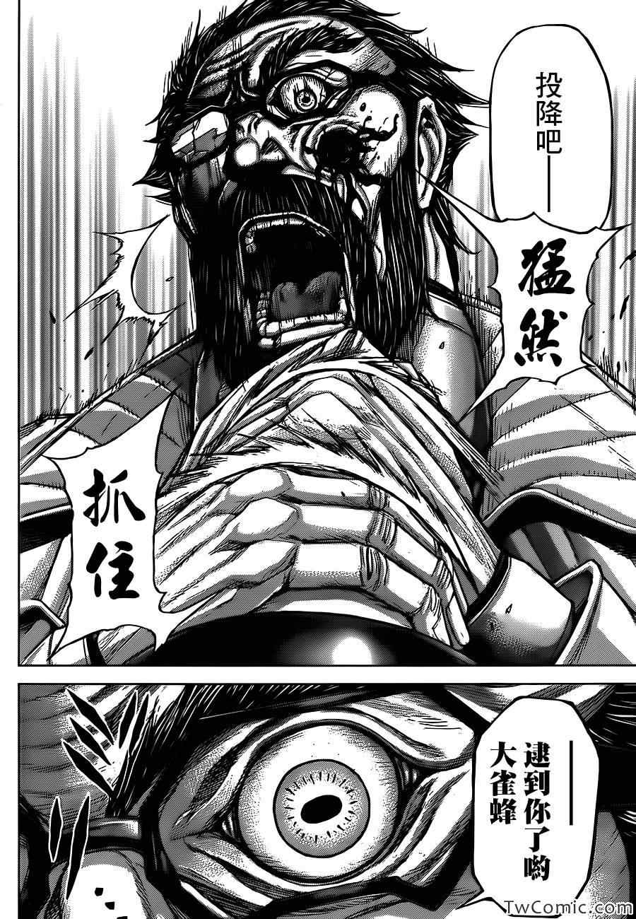 火星异种韩漫全集-第59话无删减无遮挡章节图片 