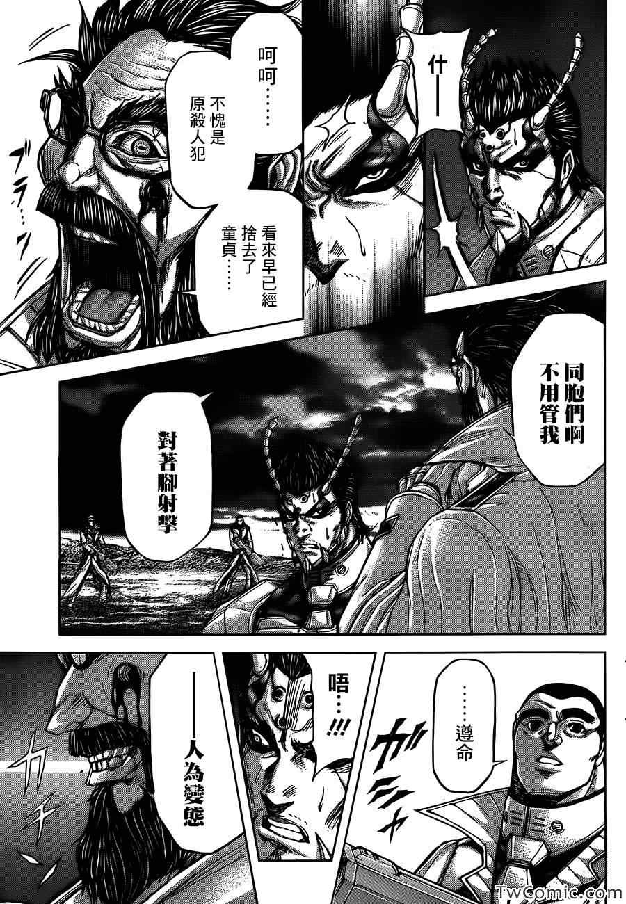 火星异种韩漫全集-第59话无删减无遮挡章节图片 