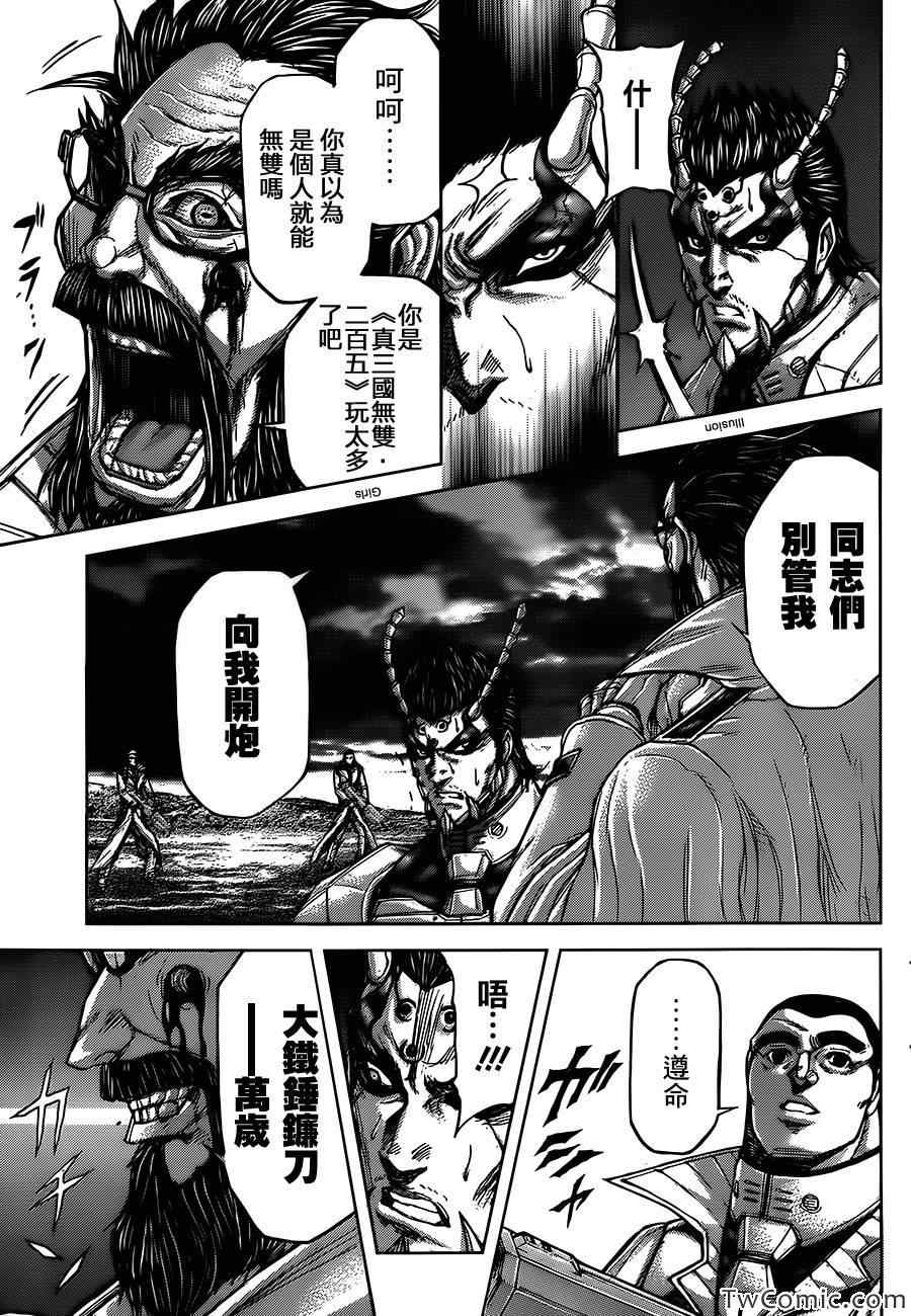 火星异种韩漫全集-第59话无删减无遮挡章节图片 