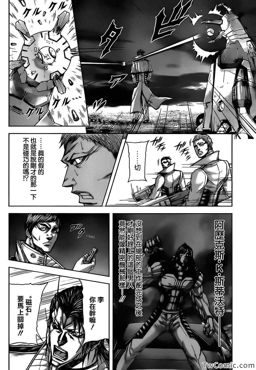 火星异种韩漫全集-第59话无删减无遮挡章节图片 