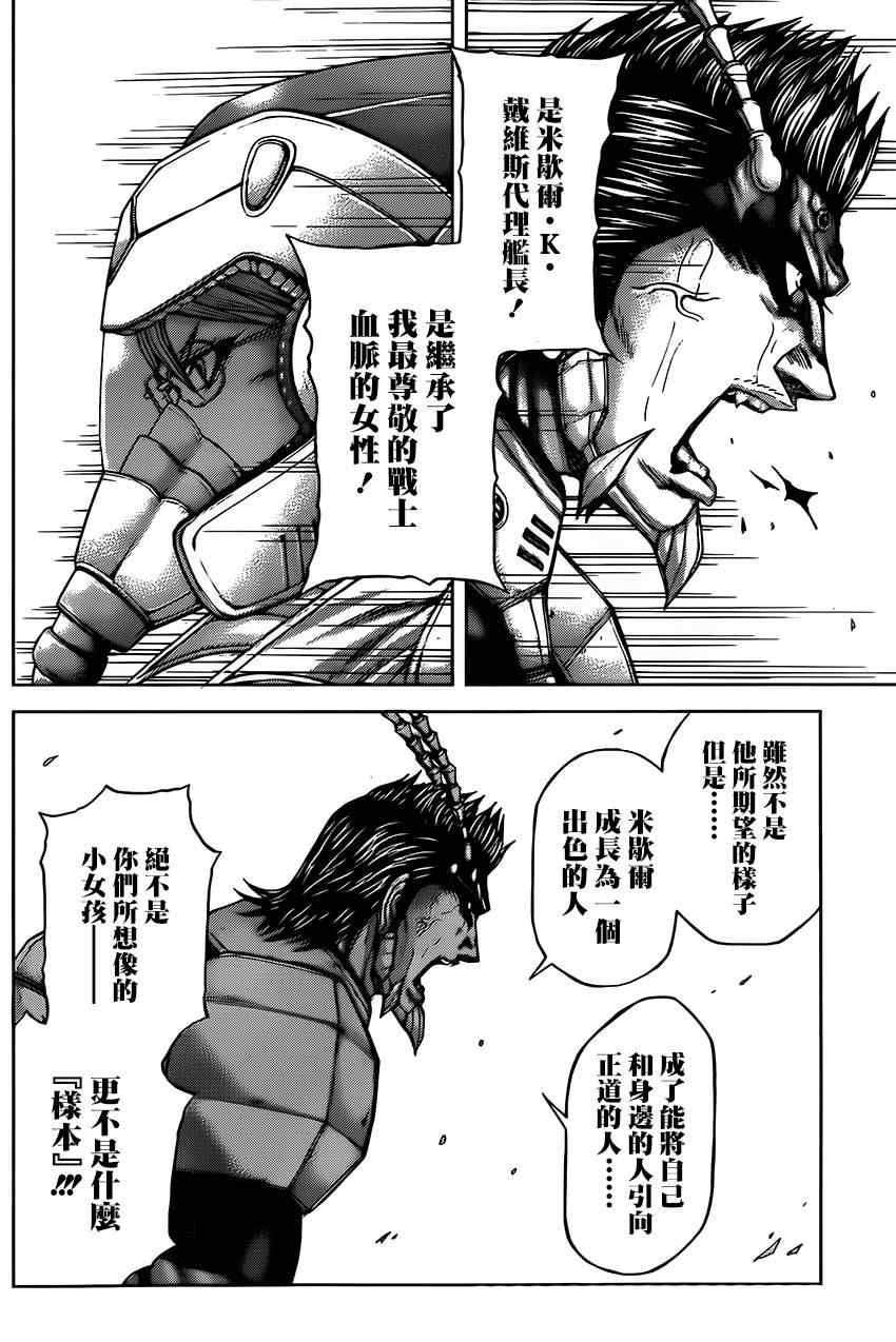火星异种韩漫全集-第60话无删减无遮挡章节图片 