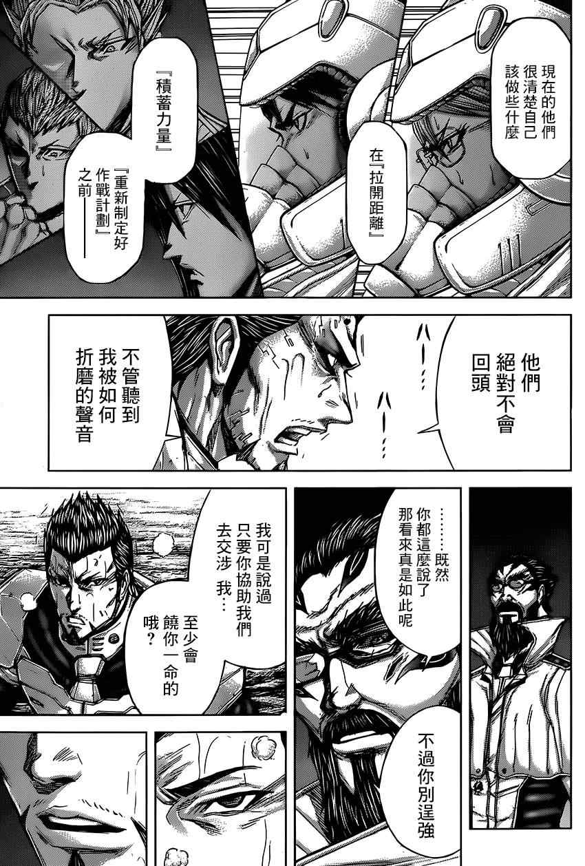 火星异种韩漫全集-第60话无删减无遮挡章节图片 