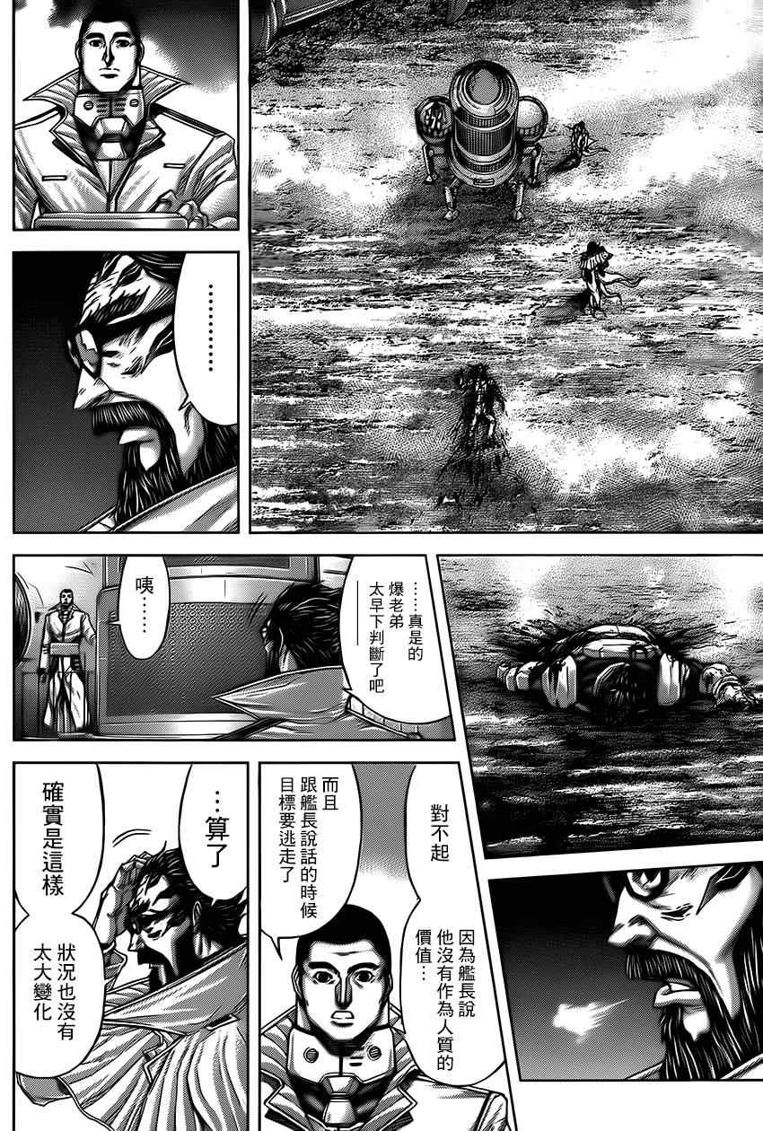 火星异种韩漫全集-第60话无删减无遮挡章节图片 