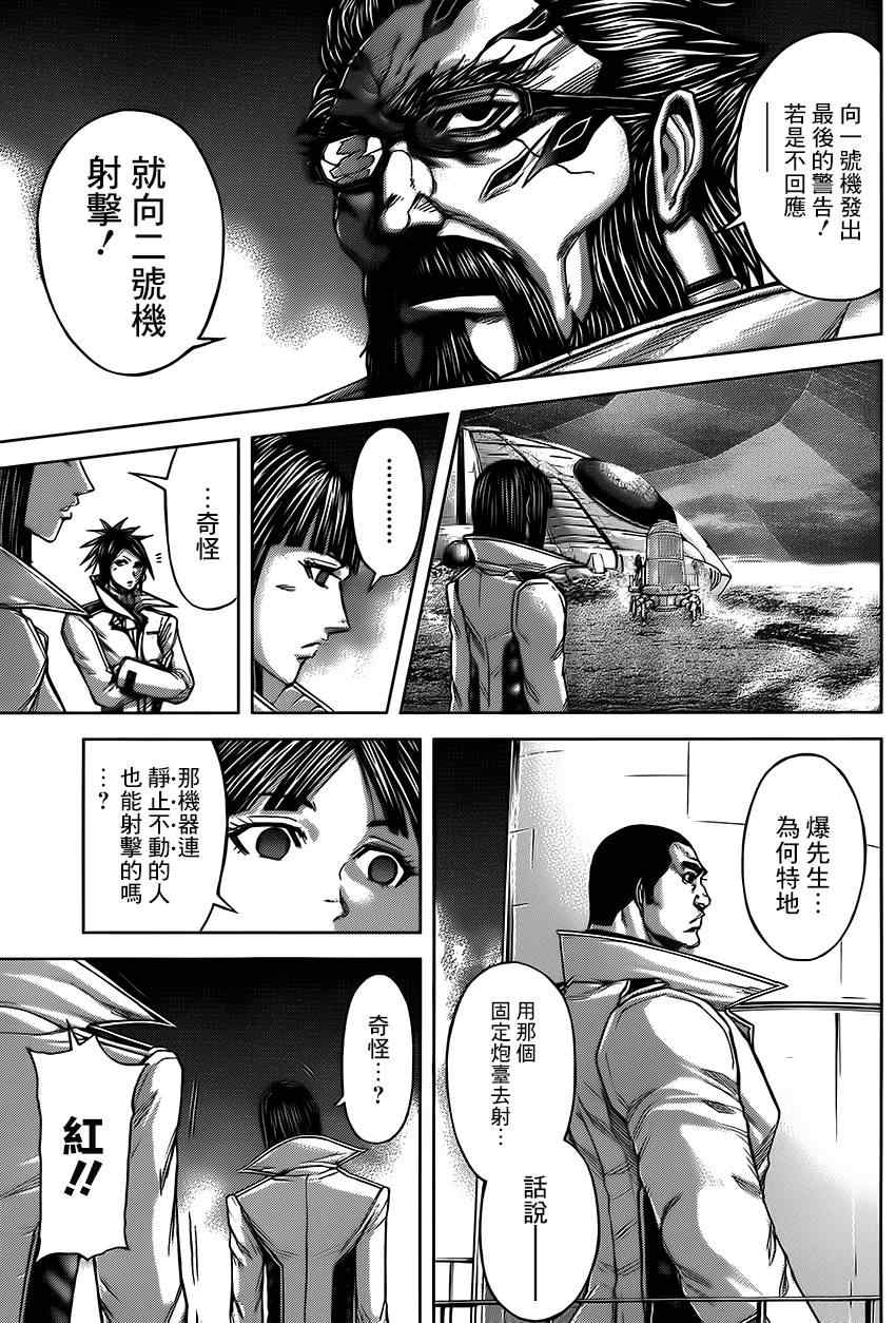 火星异种韩漫全集-第60话无删减无遮挡章节图片 