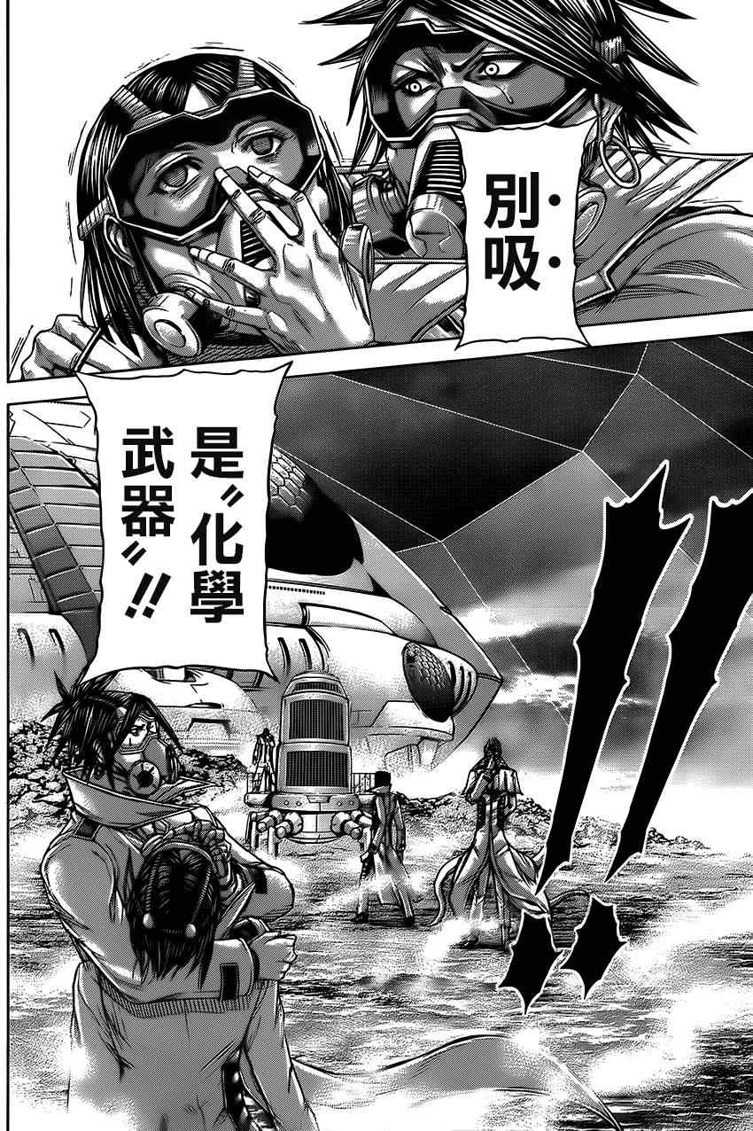 火星异种韩漫全集-第60话无删减无遮挡章节图片 