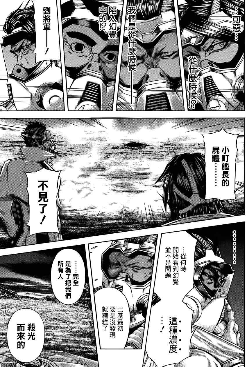 火星异种韩漫全集-第60话无删减无遮挡章节图片 
