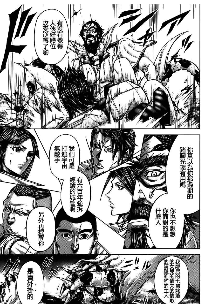 火星异种韩漫全集-第60话无删减无遮挡章节图片 