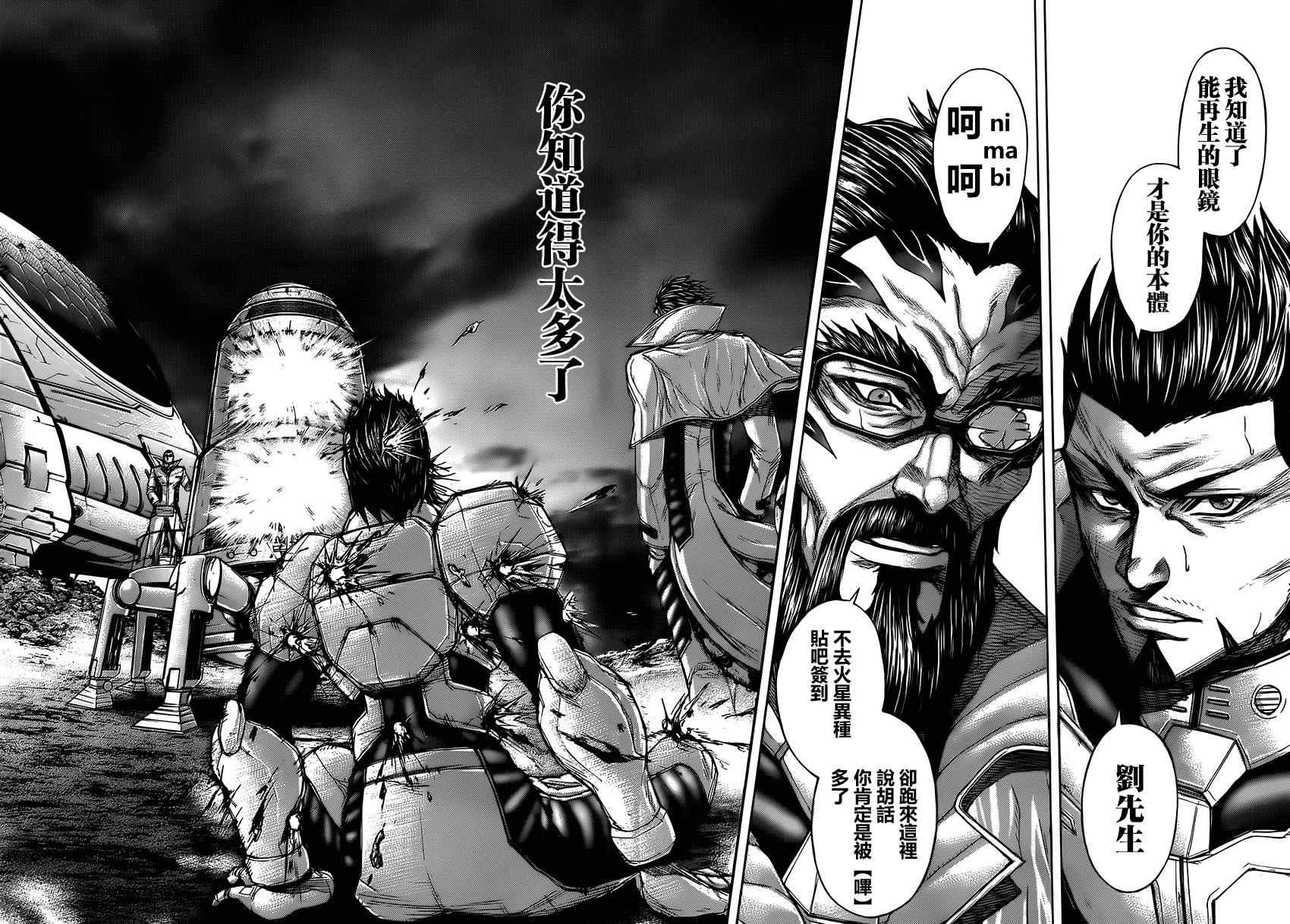 火星异种韩漫全集-第60话无删减无遮挡章节图片 