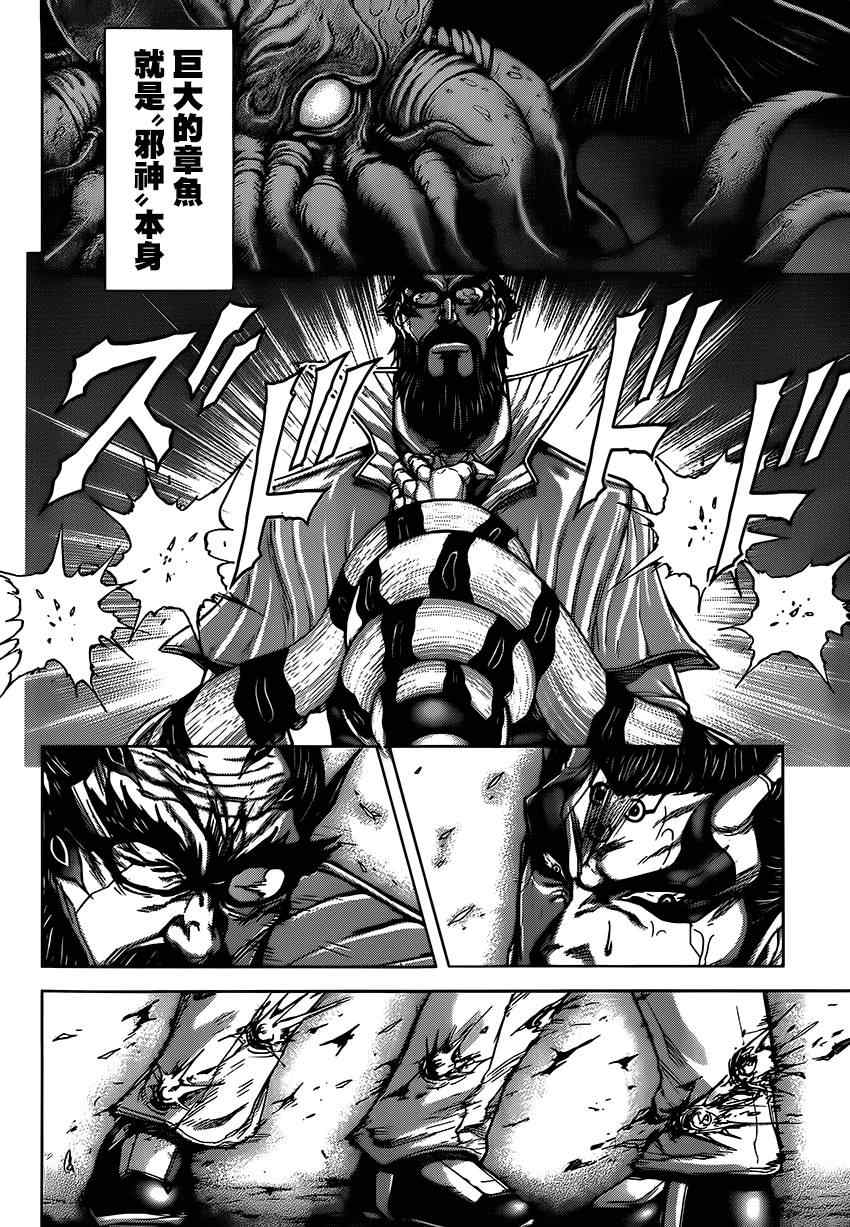 火星异种韩漫全集-第60话无删减无遮挡章节图片 