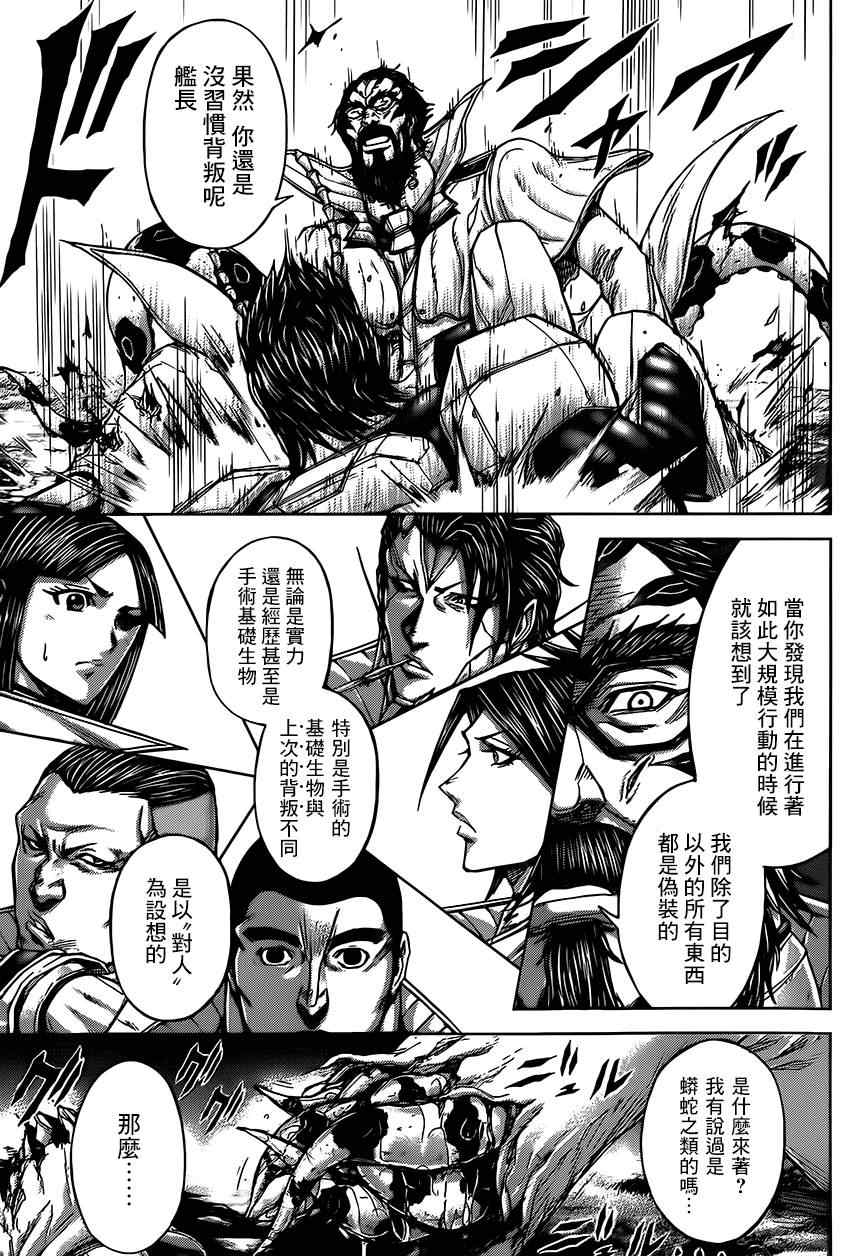 火星异种韩漫全集-第60话无删减无遮挡章节图片 