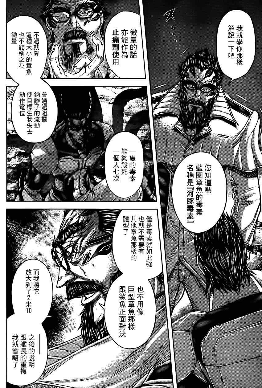 火星异种韩漫全集-第60话无删减无遮挡章节图片 