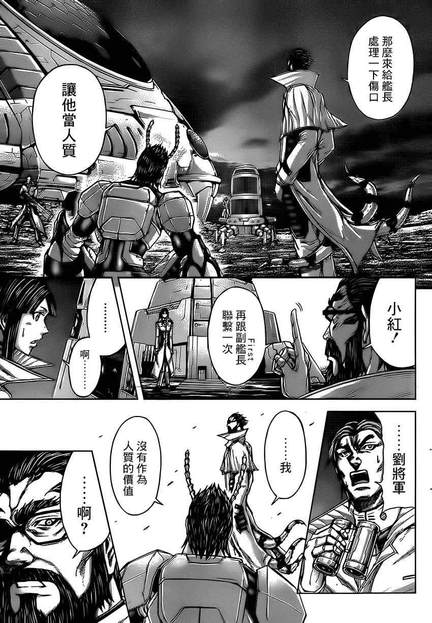 火星异种韩漫全集-第60话无删减无遮挡章节图片 