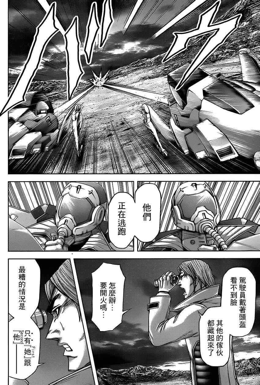 火星异种韩漫全集-第60话无删减无遮挡章节图片 