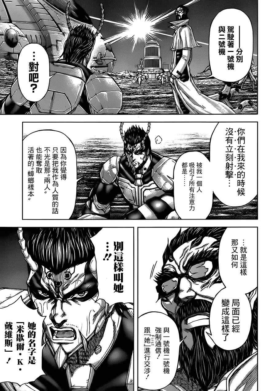 火星异种韩漫全集-第60话无删减无遮挡章节图片 