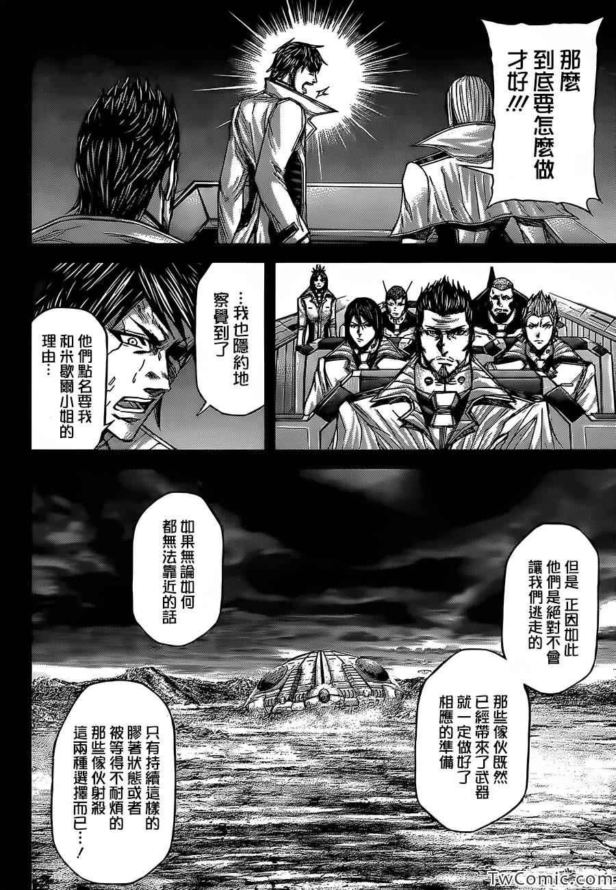火星异种韩漫全集-第61话无删减无遮挡章节图片 