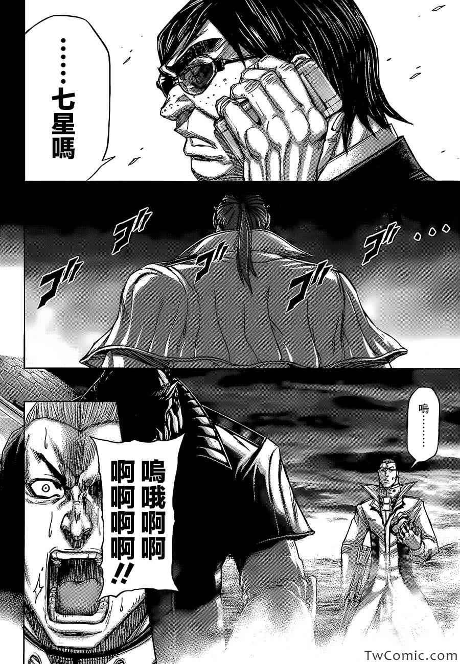 火星异种韩漫全集-第61话无删减无遮挡章节图片 