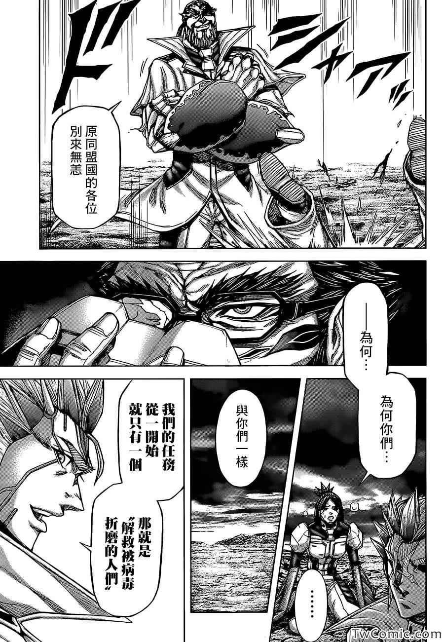 火星异种韩漫全集-第61话无删减无遮挡章节图片 