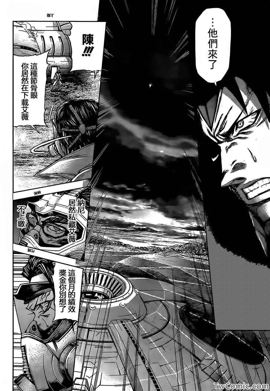 火星异种韩漫全集-第61话无删减无遮挡章节图片 